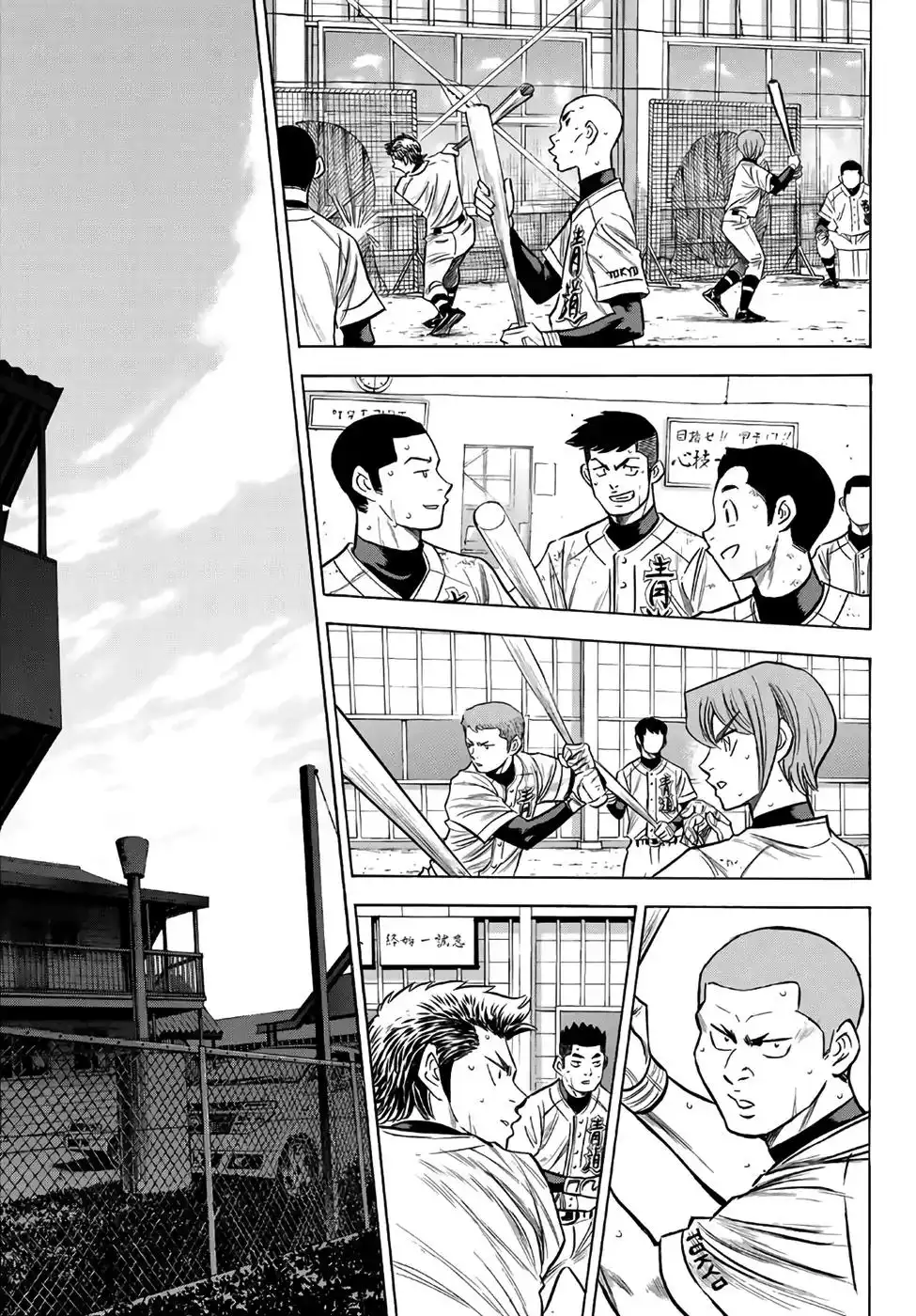 Daiya no A - Act II Chapter 133 5